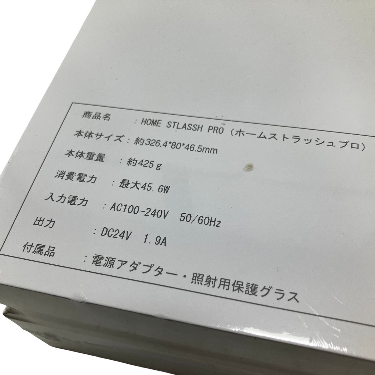  STLASSH PRO 脱毛器　未開封 D2C総合研究所 HOME STLASSH PRO 家庭用 脱毛器 2月13日 新発売