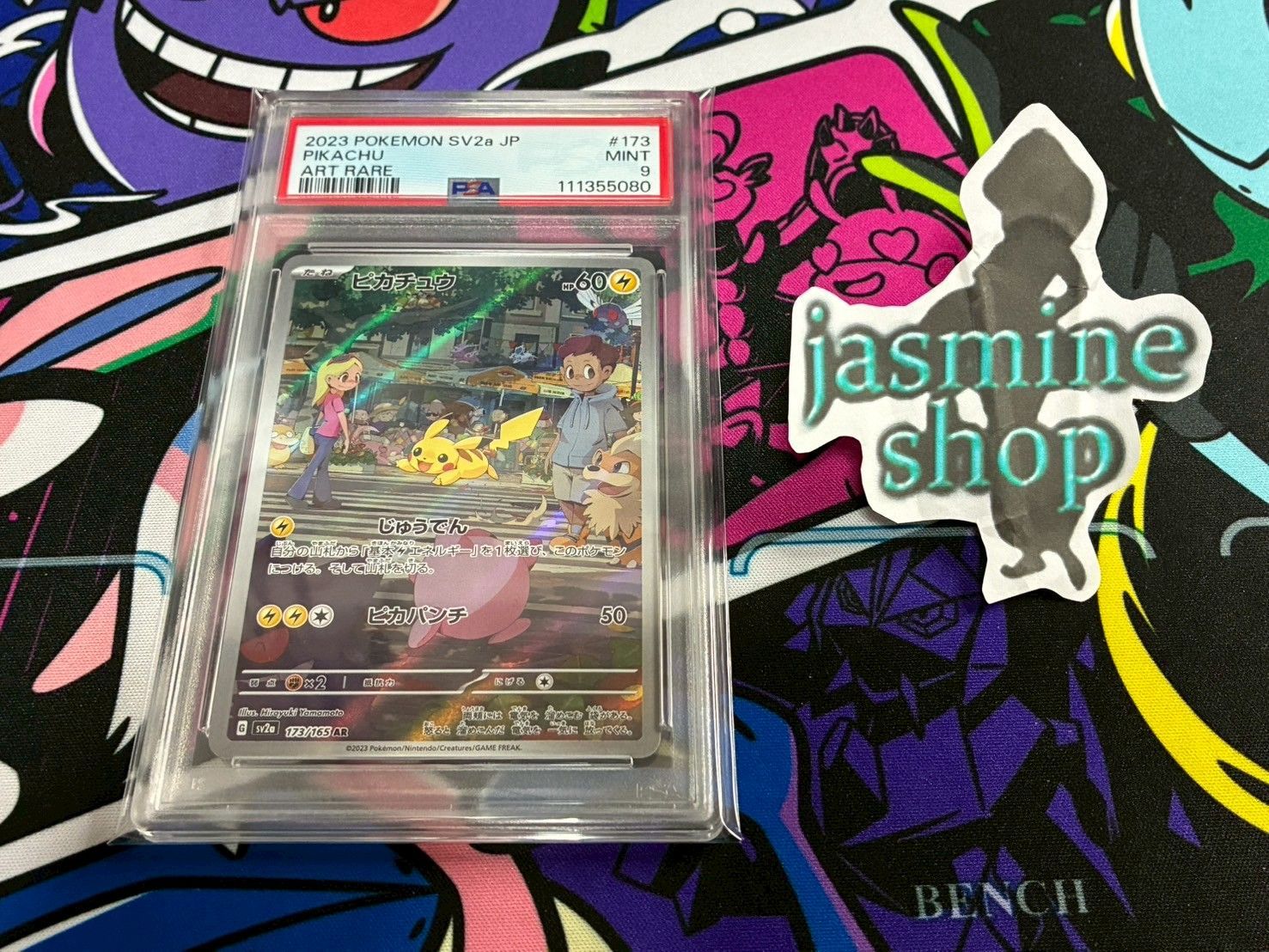 PSA9】ピカチュウ AR 151 173/165 PSAケース専用スリーブ付き