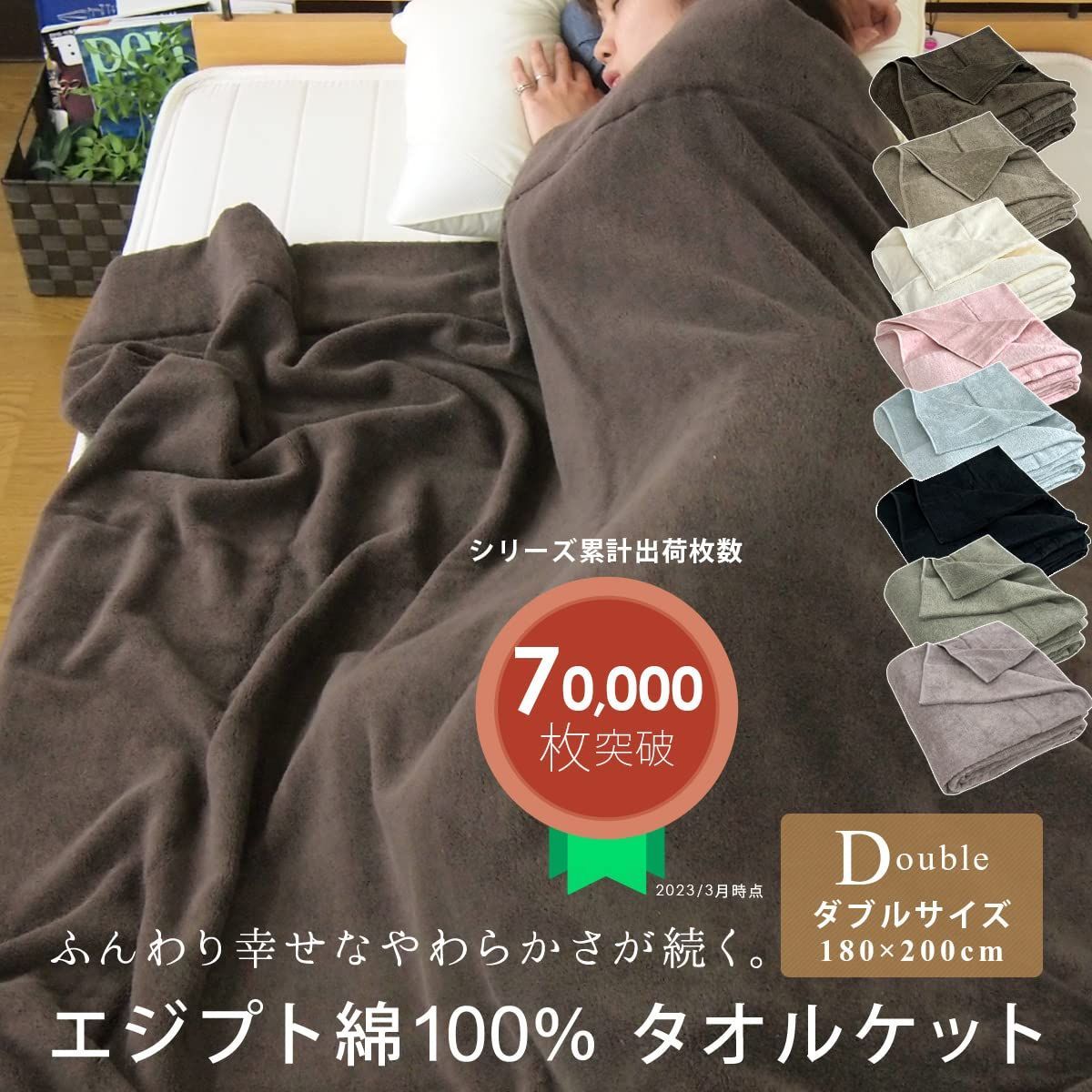 エジプト綿 夏用