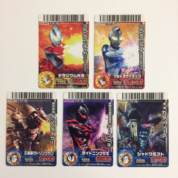 ふ7 13 17 16 19 大怪獣バトル ナルト ウルトラマン NARUTO バンダイ CARDGAME 大怪獣ラッシュ カード ASK 3LVJ  - メルカリ