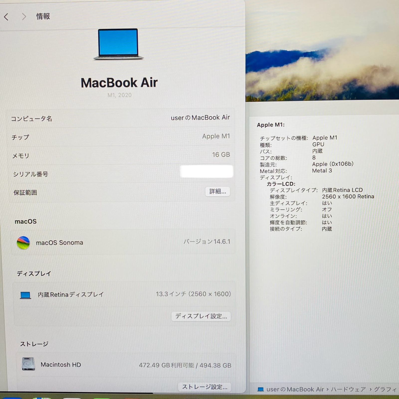 初期化済み MacBook Air 13-inch M1 2020 8C CPU/8C GPU 16GB