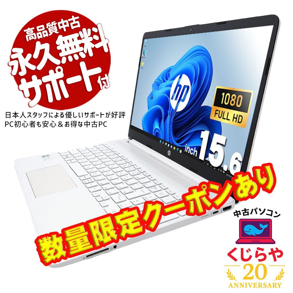 【ジャンク】12世代Corei7 HP 15s-fq5044TU ジャンク】12世代Corei7 HP 15s-fq5044TU