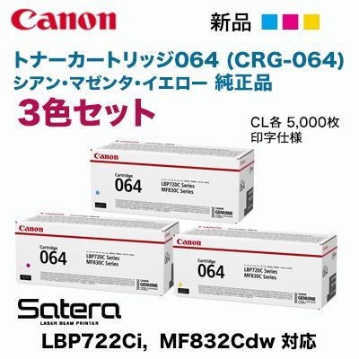 □まとめ買いがお買い得！ 【純正品 カラー3色セット】 Canon