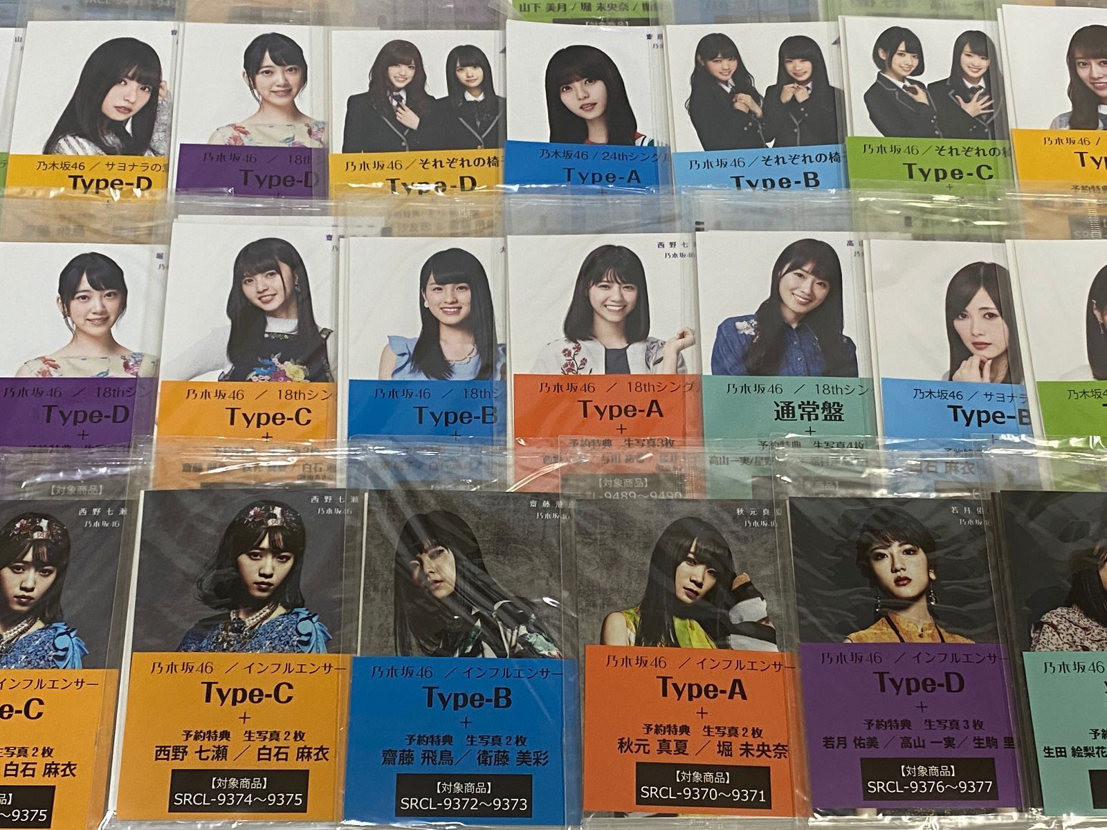 乃木坂46 予約特典 生写真 まとめ 未開封品 smmetc085131 - メルカリ
