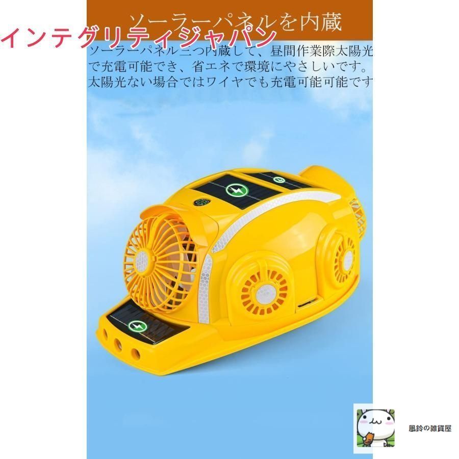 扇風機ヘルメット 防災ヘルメット