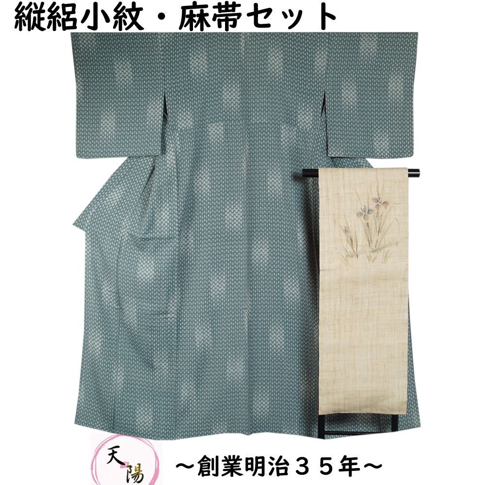 小紋絽　名古屋夏帯a107G 2点セット　夏着物と名古屋夏帯　化繊　絽ちりめん 小紋絽 名古屋夏帯a107G 2点セット 夏着物と名古屋夏帯 化繊 絽