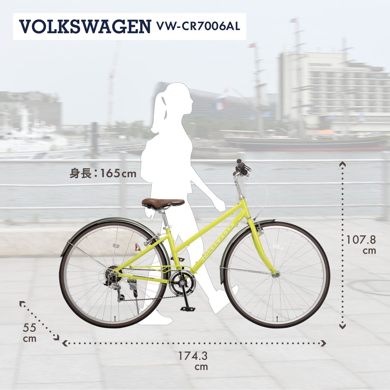 組立必要品】 自転車 700×32C クロスバイク Volkswagen