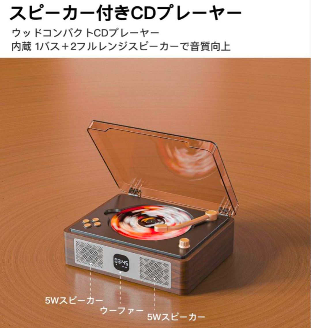 新品・木目おしゃれ】CDプレーヤー レトロ レコード対応 Bluetooth 