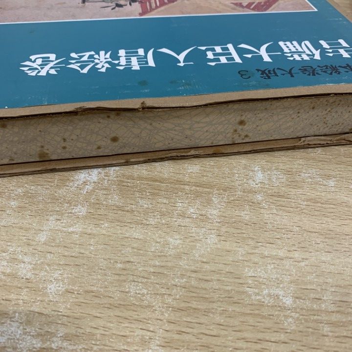 小松茂美  日本書流全史　上・下巻セット　1970年 94693d5eb1b13b61e81fd4c273c95e