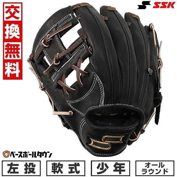 【新品未使用】 野球 グローブ 少年軟式 子供 ジュニア 左投げ SSK プロエッジアドヴァンスド SSタイプ オールラウンド用 サイズS 1年生 2年生 3年生 ニューショート ブラック×ブラウン 2024年NE