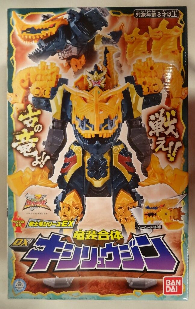 バンダイ 騎士竜シリーズ 騎士竜戦隊リュウソウジャー 竜装合体 DXキシリュウジン EX
