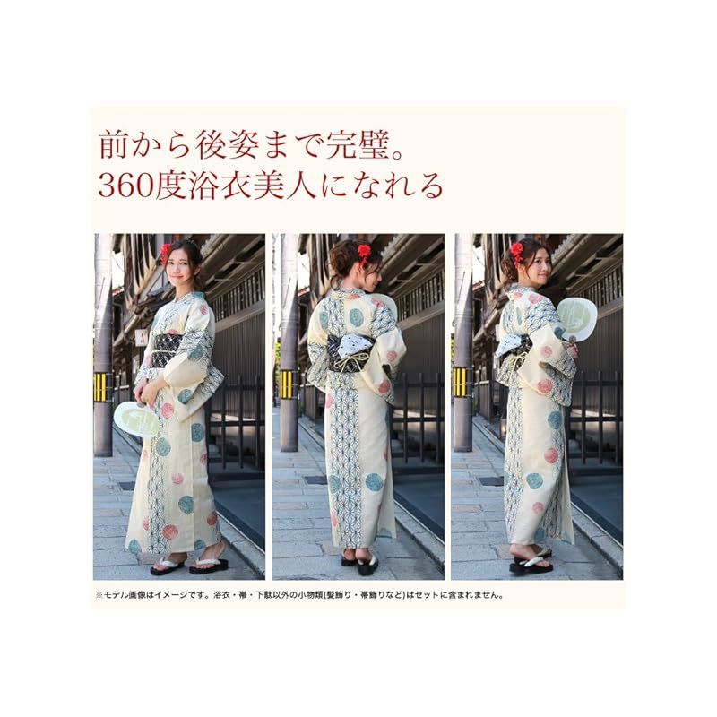 浴衣