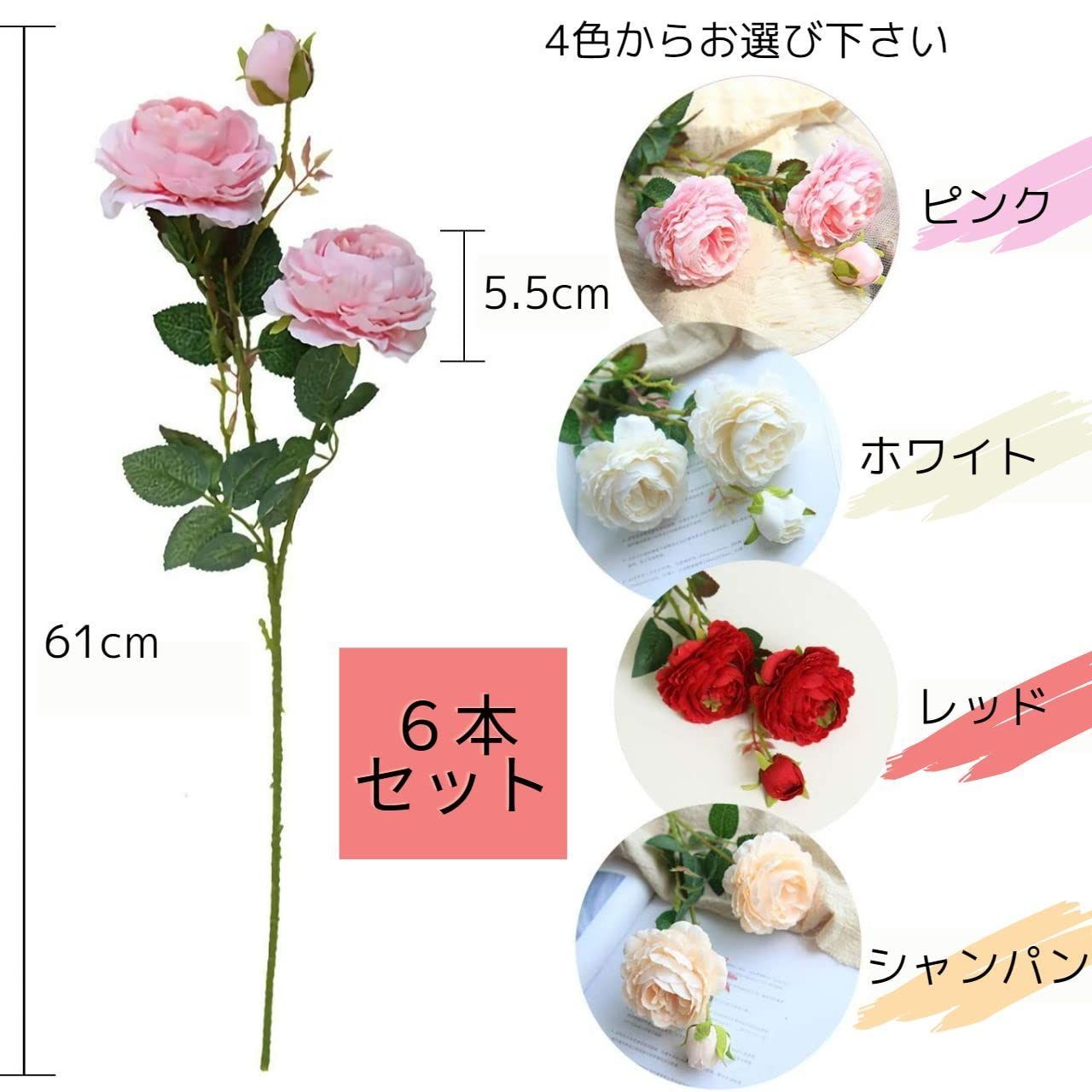 在庫セール】バラ ６本セット 薔薇 造花 ローズ 花束 インテリア 飾り