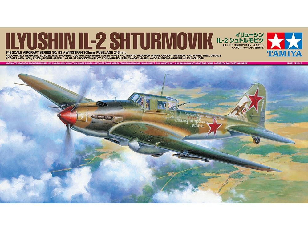 61113 1/48 イリューシン IL-2 シュトルモビク PKKA Ilyushin IL-2
