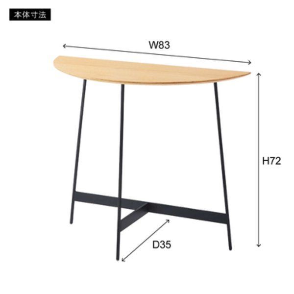 コンソール ブラウン （約W83×D35×H72cm） 組立式 【公式通販】