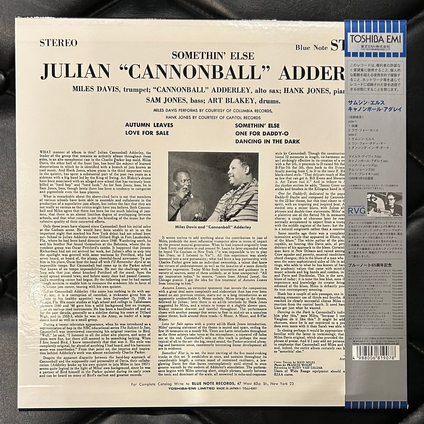 美品アナログ盤/ブルーノート65周年記念シリーズ】キャノンボール