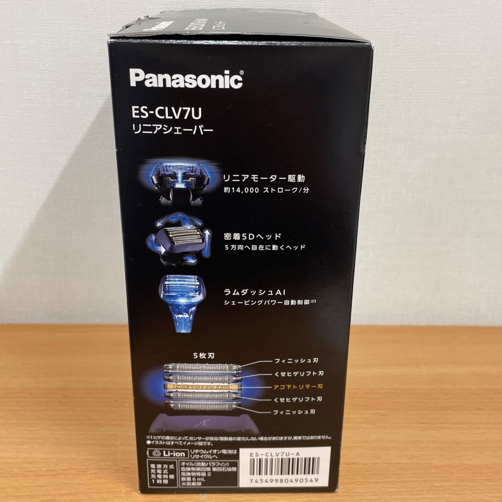 セール □未使用品 パナソニック Panasonic ES-CLN7U-A(青) リニア