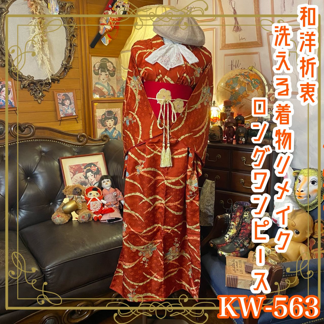 リメイク 着物ワンピース 化繊 洗える 名古屋帯サッシュベルト付き 和洋折衷 ハンドメイド レトロ 古着 素敵な和柄×赤系 KW-563