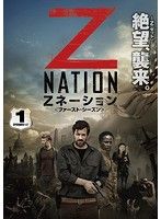 中古】Zネーション＜ファースト・シーズン＞ Vol.1 b50586