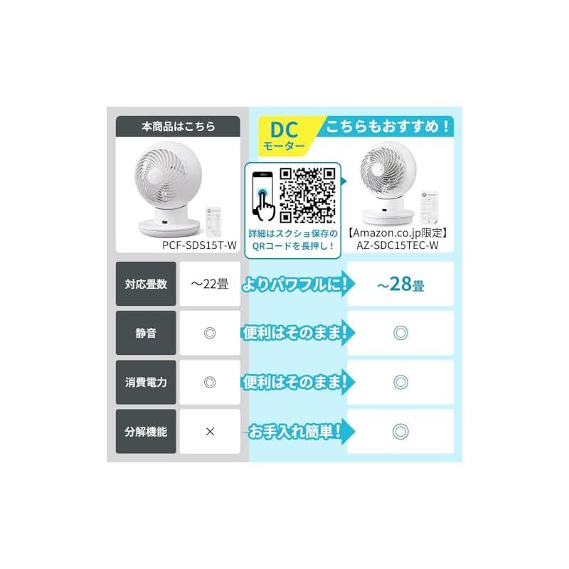 アイリスオーヤマ サーキュレーター アイ DC silent 静音 上下左右首振り 20畳 サイレントモデル DCモーター PCF-SDS15T-W  ホワイト - メルカリ