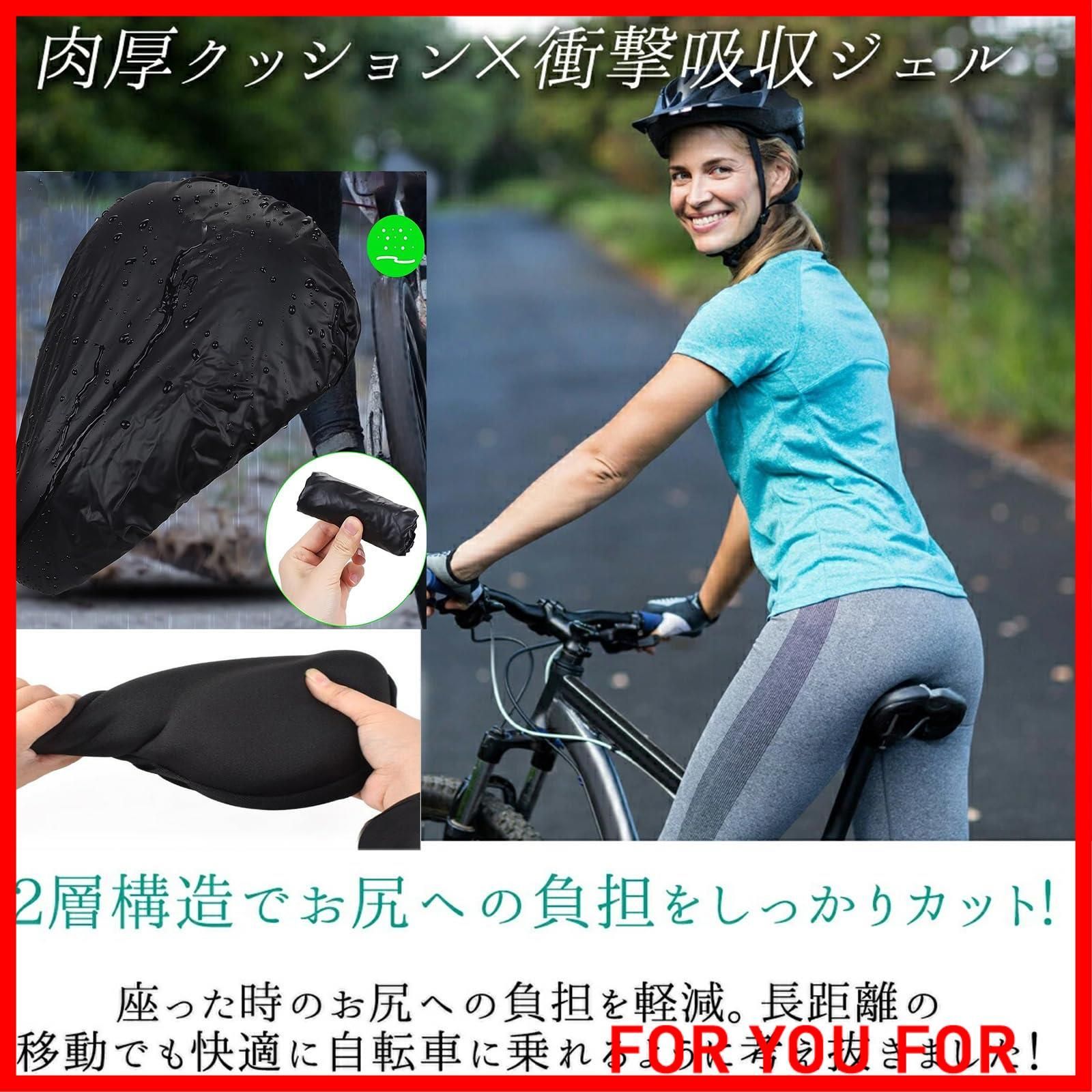 自転車サドル 超肉厚 低反発 クッション お尻痛くない 衝撃吸収 耐荷重 耐磨耗 取り付け簡単 ツール付き ソフト 滑り止め