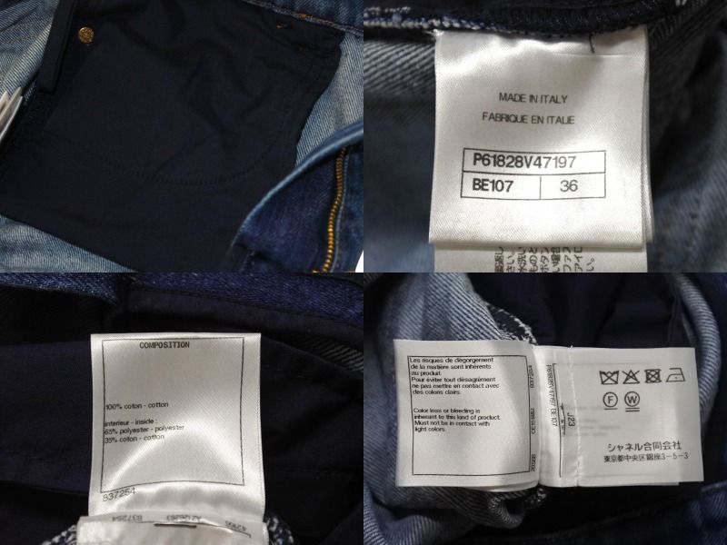 CHANEL パンツ美品 CHANEL』シャネル 貴重 デニム ジーンズ パンツ ロゴ 36