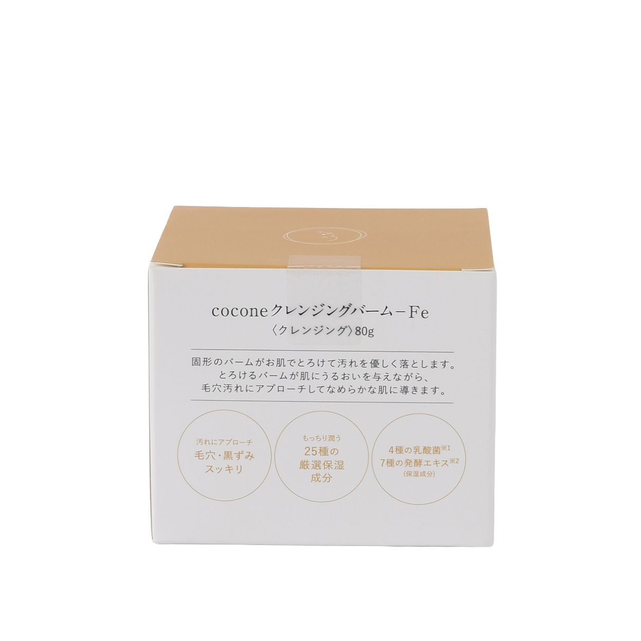 未使用品】cocone クレンジングバーム-Fe 80g - メルカリ