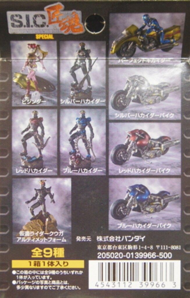 S.I.C.匠魂キカイダーセット Amazon.co.jp: S.I.C.匠魂 VOL.4 キカイダー＆サイドマシン