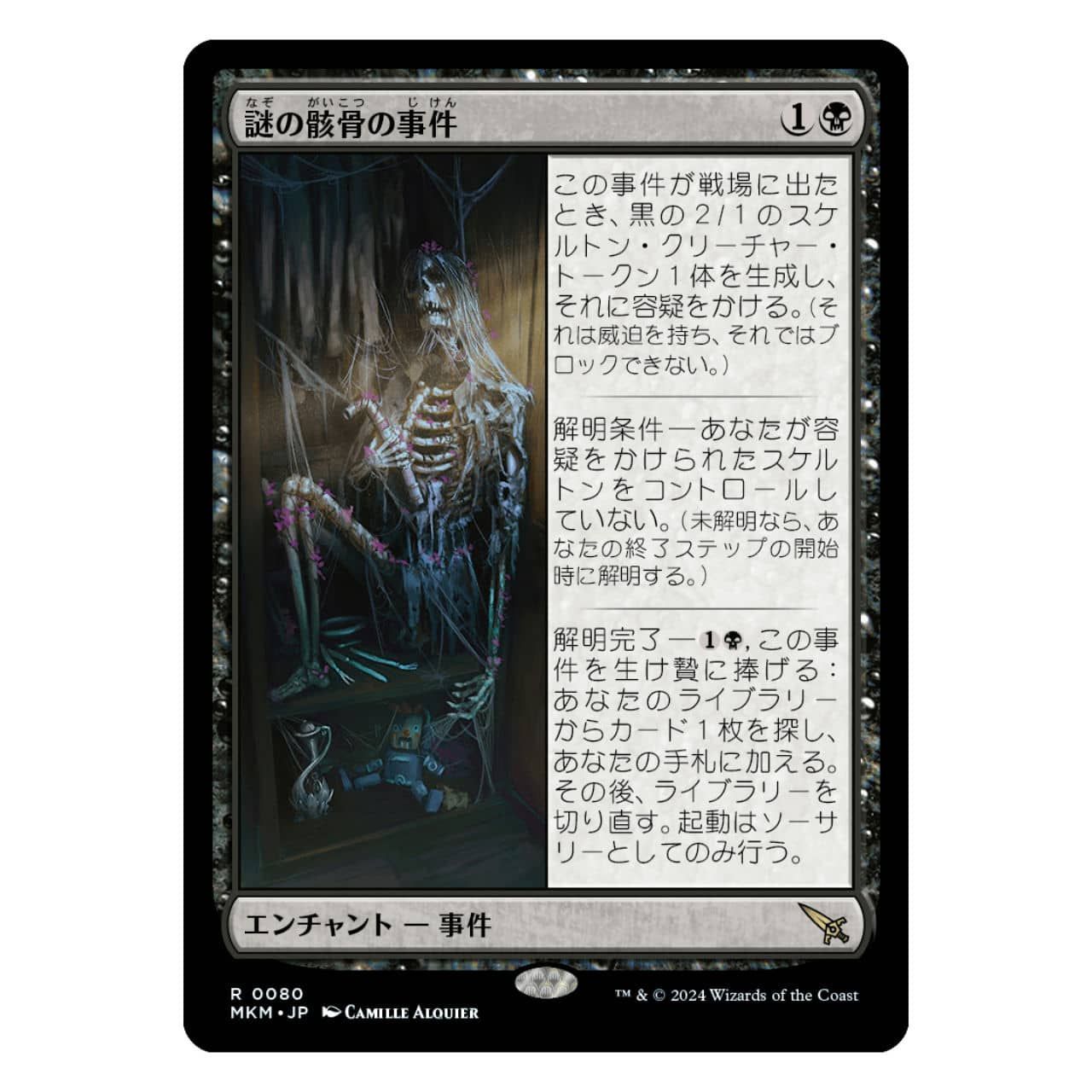 謎の骸骨の事件 英語版 4枚➕メルカリ便 英語】謎の骸骨の事件/Case of the Stashed Skeleton
