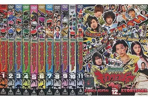 特撮 レンタルアップDVD 獣電戦隊キョウリュウジャー 単巻全12巻セット