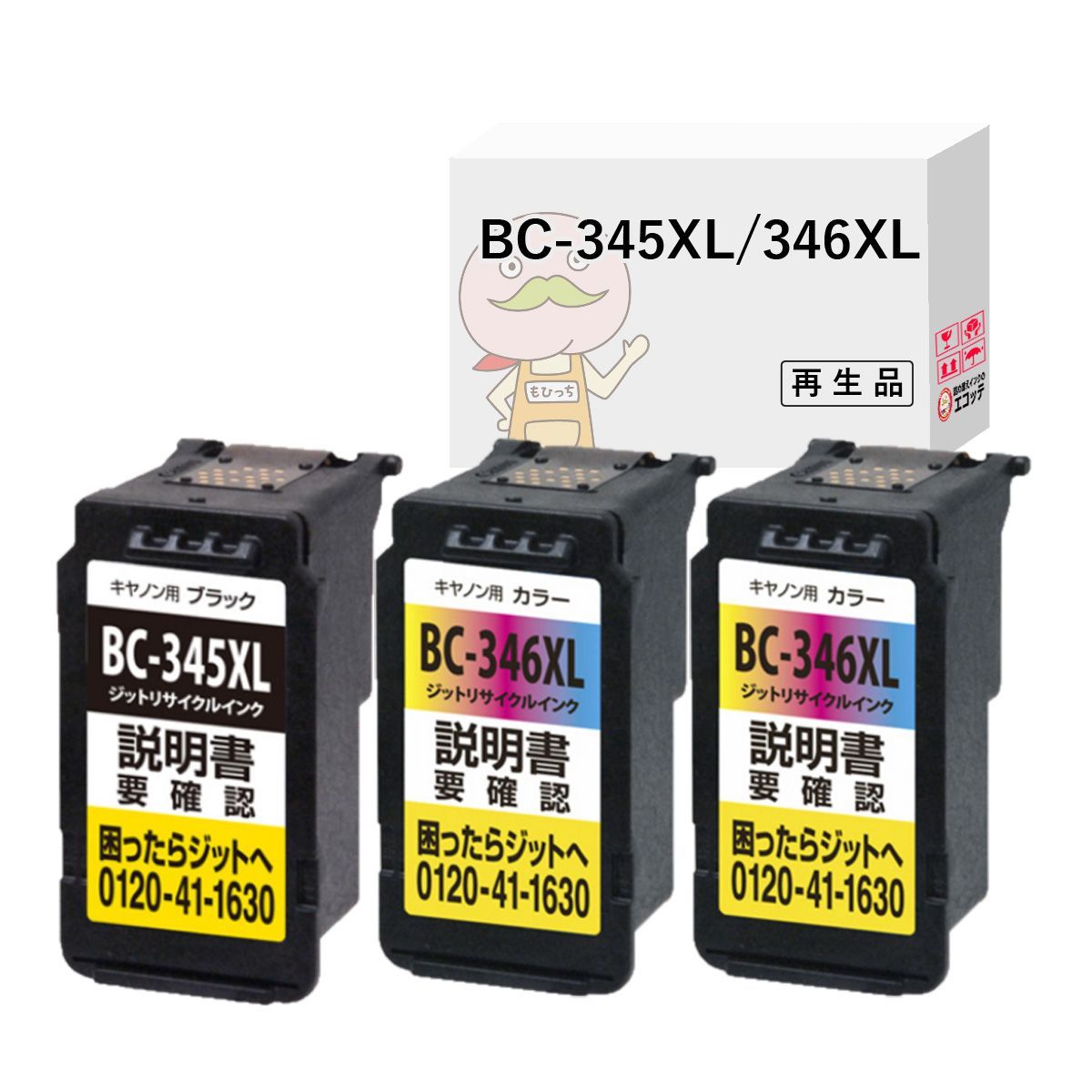 1年保証付】BC-345XL/346XL Canon ( キヤノン / キャノン ) 用