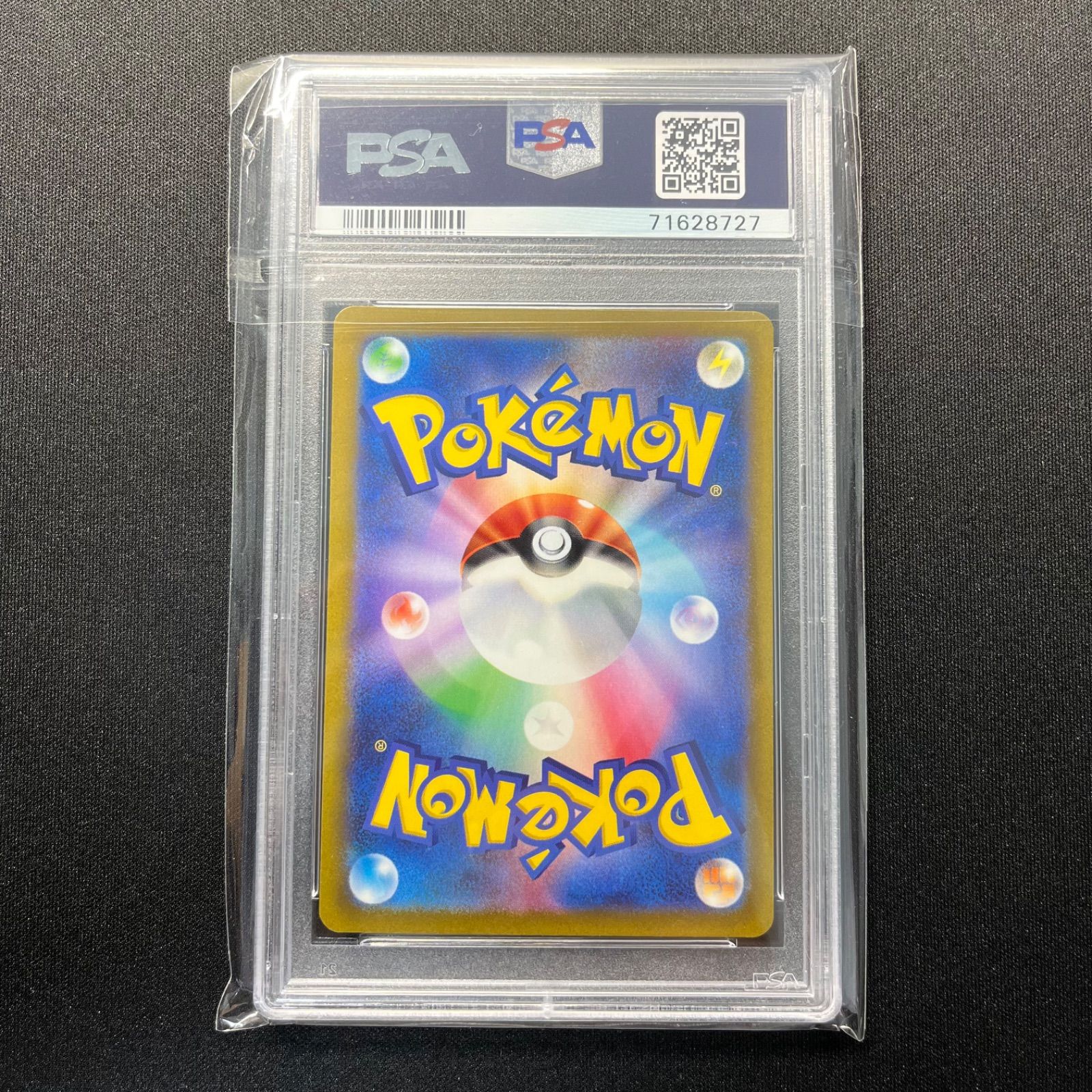 ポケモンカード スズナ sr PSA10 - メルカリ