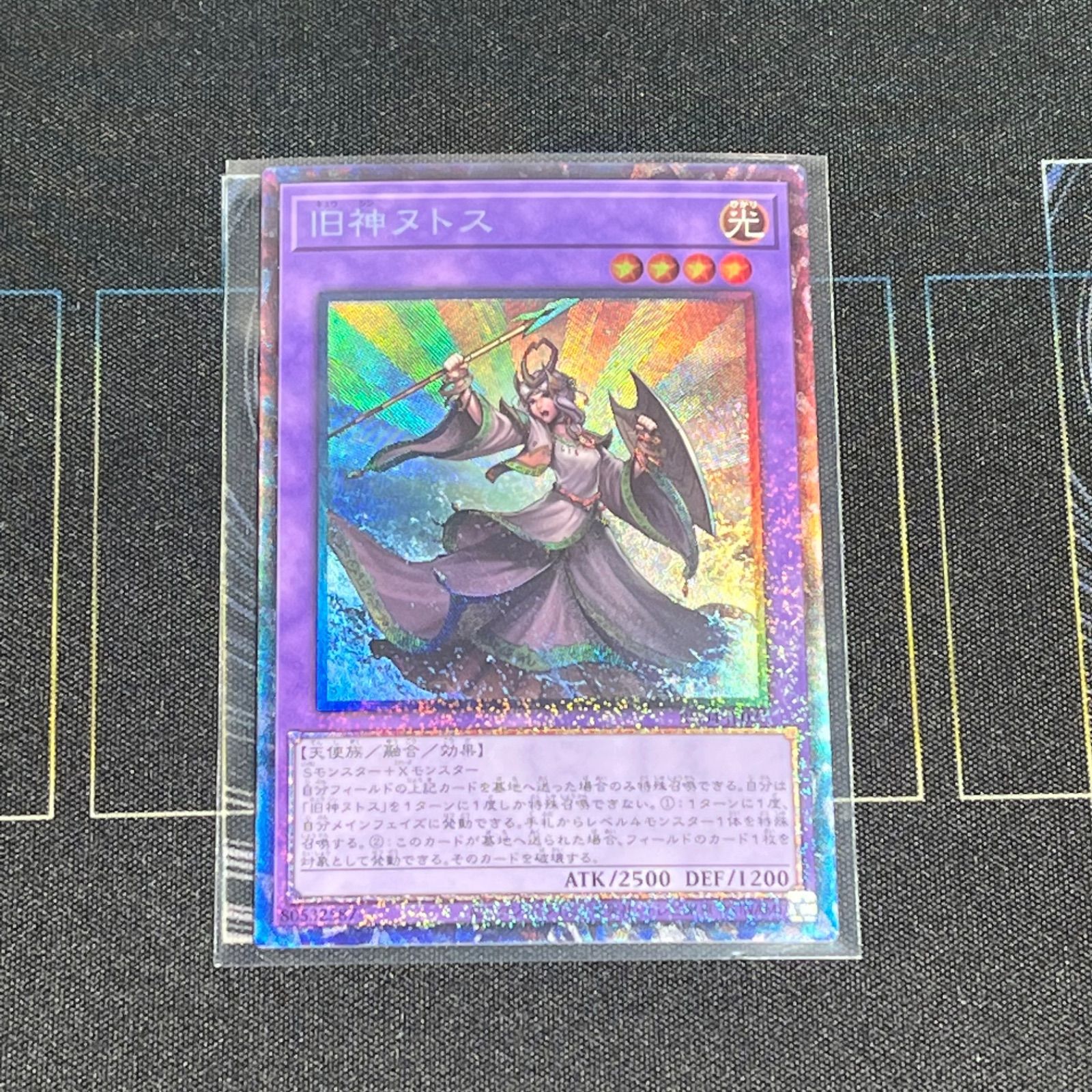 遊戯王 旧神ヌトス 認め