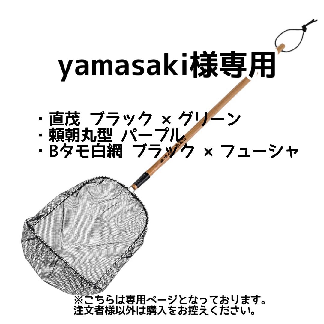 ただのOL様 専用 ただのスナイパー様】専用オーダーページ SNIPER