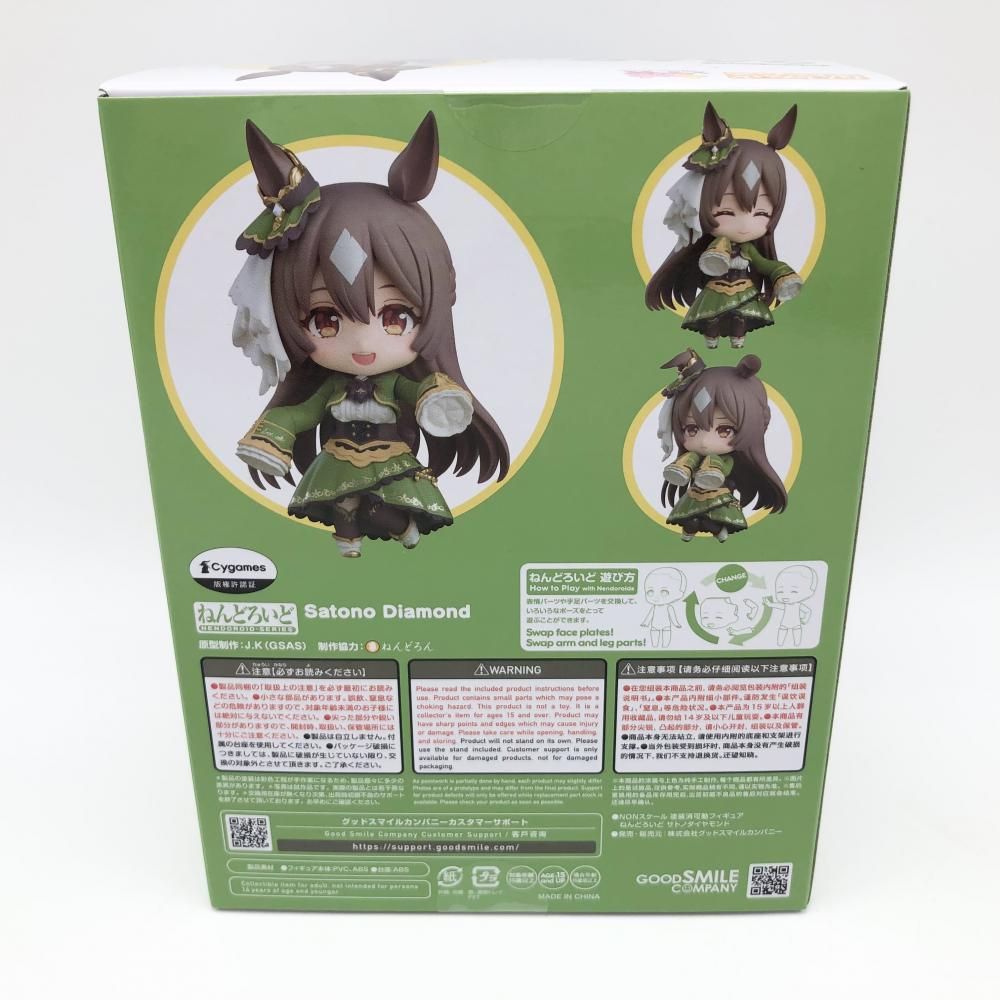 GOOD SMILE COMPANY - ねんどろいど 2469 サトノダイヤモンド ウマ娘 プリティーダービー 完成品 可動フィギュア グッドスマイルカンパニー ねんどろいど サトノダイヤモンド【2469:4580590193147】