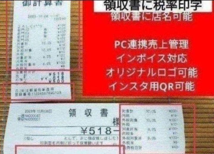 PC連携売上管理 985000