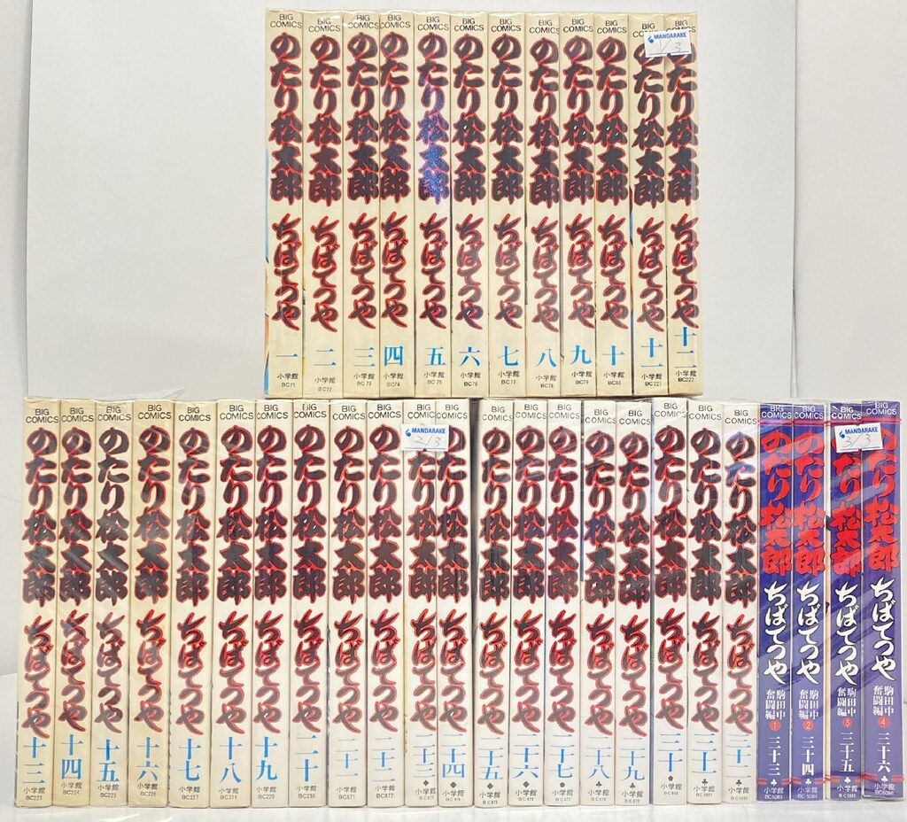 歴史漫画サバイバルシリーズ全14巻＋特典付き ①トートバッグ ②歴史の