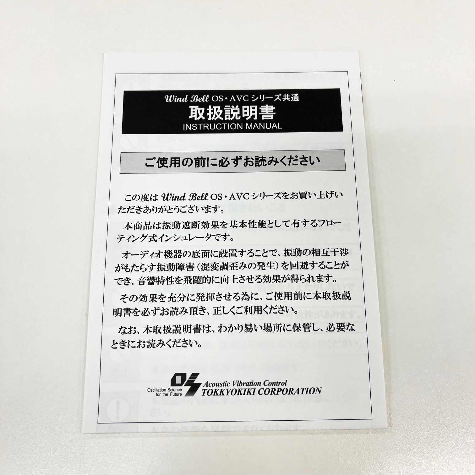 み| |完了品