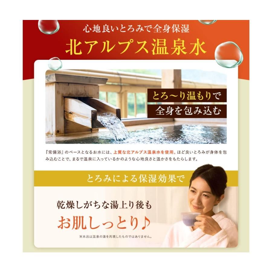 富山常備浴 薬用生薬浴 400ml 【4本セット】 富山常備浴 4本セット 内容量400ml 富山常備浴 400ml 4本セット 楽天