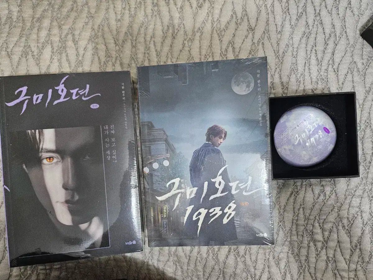 【雷市場（ポンジャン）商品韓国直送】 レオン・ウック ぐみほ 全巻 台本集 ホンジュ アンケート