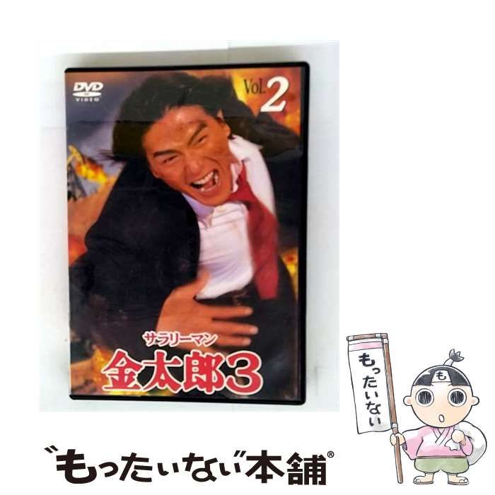 【中古】 サラリーマン金太郎パートI（3）/ＤＶＤ/KIBF-5059 中古】 サラリーマン金太郎3 (2) [DVD] / キングレコード - メルカリ