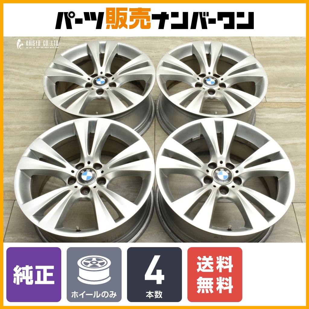 【ダブルスポーク309】BMW F25 X3 純正 19in 8.5J +38 PCD120 4本 6787580 F26 X4 E84 X1 流用 スタッドレス用 インチアップ用 送料無料