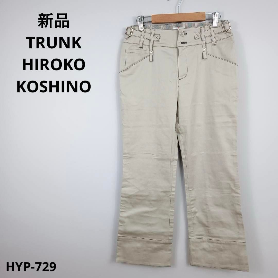 TRUNK HIROKO KOSHINO ヒロココシノ パンツ 38