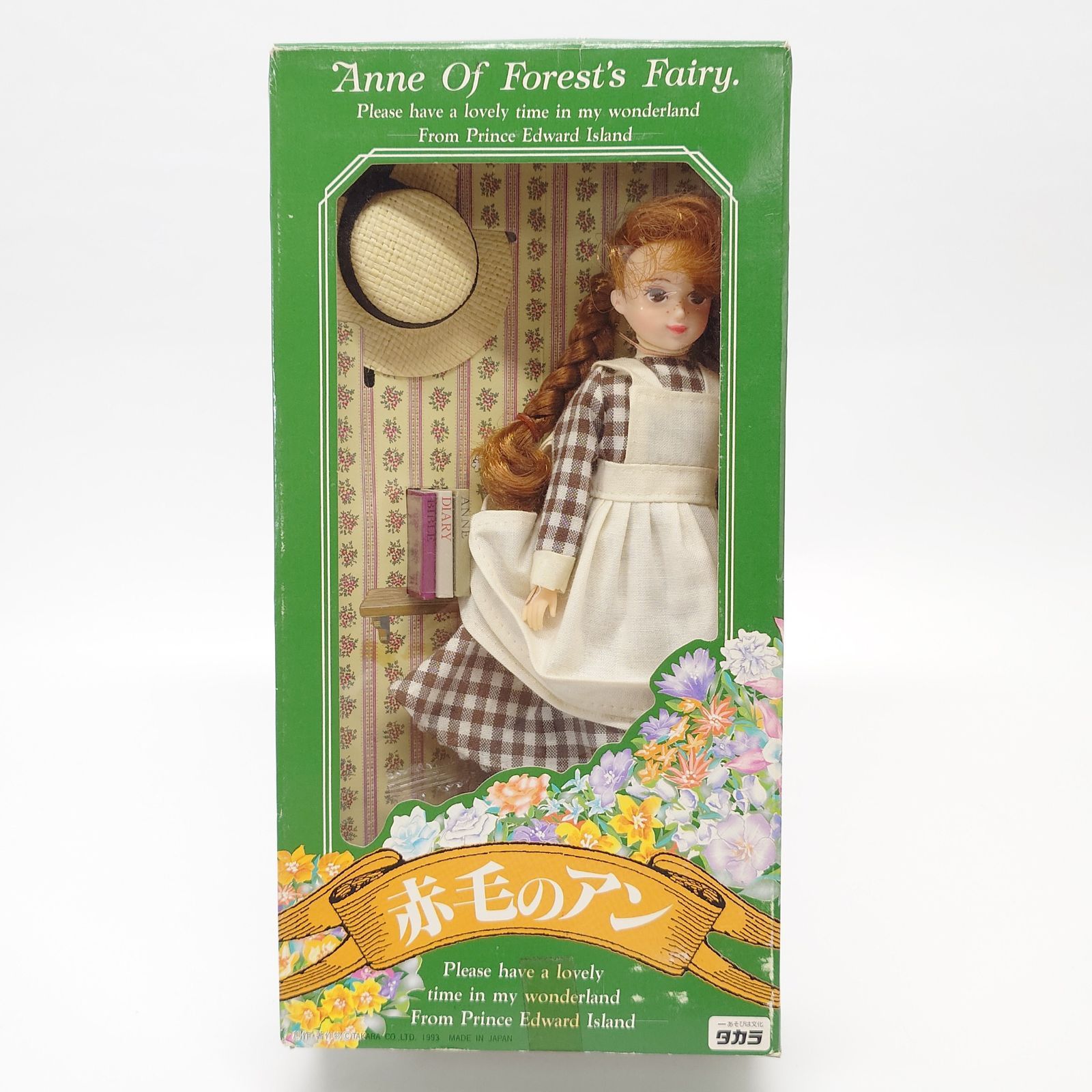 赤毛のアン Annne Of Forest s Fairy. タカラ TAKARA リカちゃん 着せ替え人形 ドール