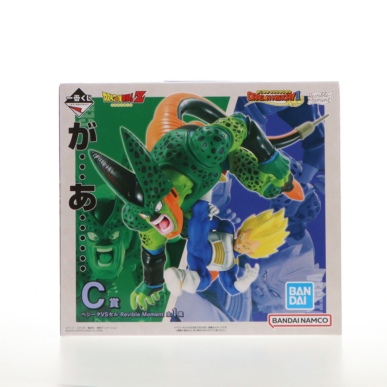 ドラゴンボール 一番くじ リバイバルモーメント A賞 B賞 D賞 新品3点 BANDAI バンダイナムコ ドラゴンボール B賞 ウーロン&神龍