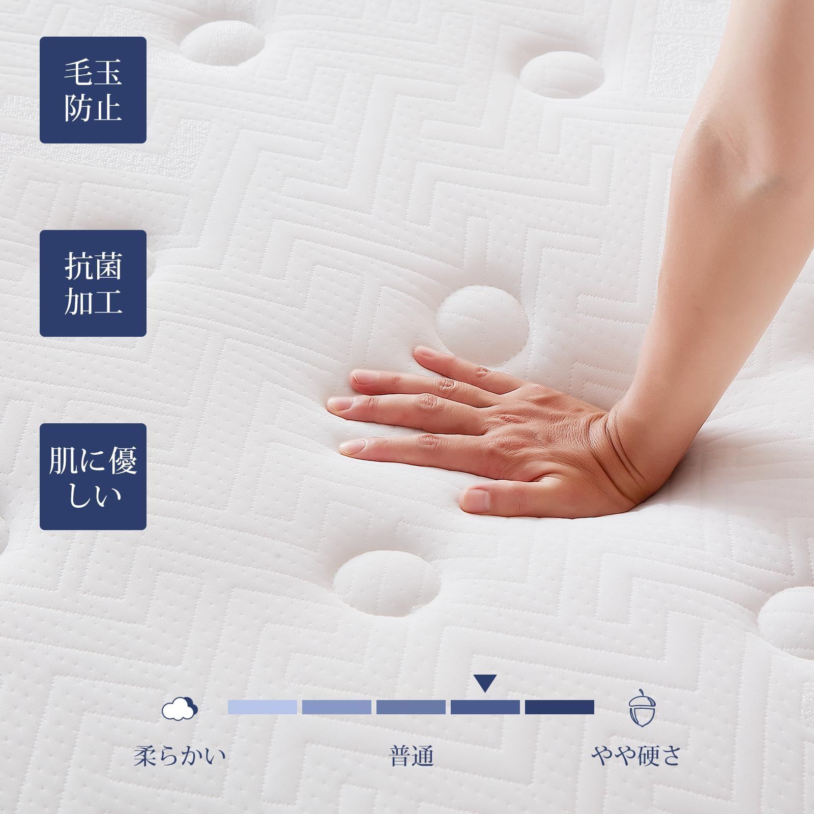 底付き感無し シングル