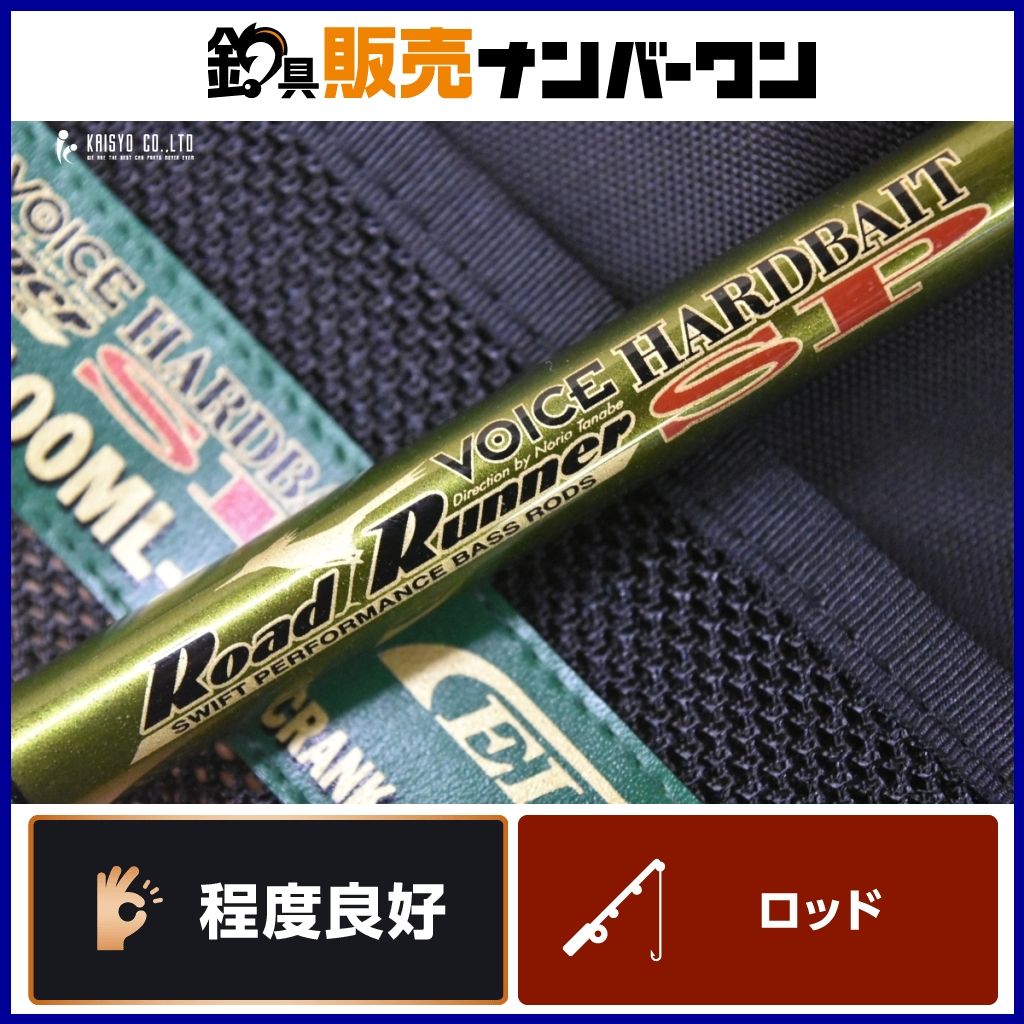 ノリーズ ロードランナー ヴォイス ハードベイト エリートスペック HB6100ML-GC ベイト 1ピース バスロッド NORIES