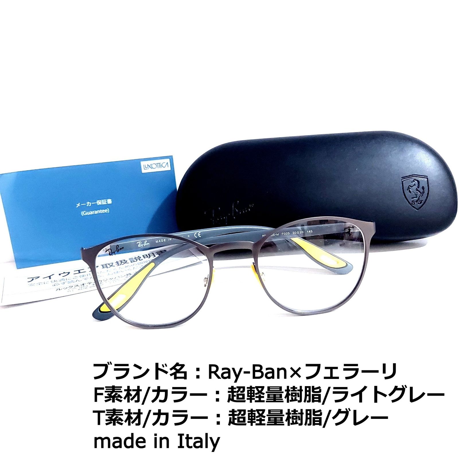 No.1704+メガネ Ray-Ban×フェラーリ【度数入り込み価格】-