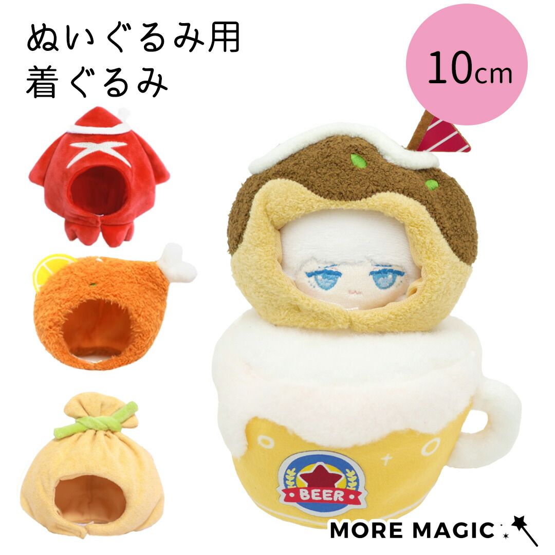 たこやき様 専用ページ skzoo10cm ぬいぐるみ服