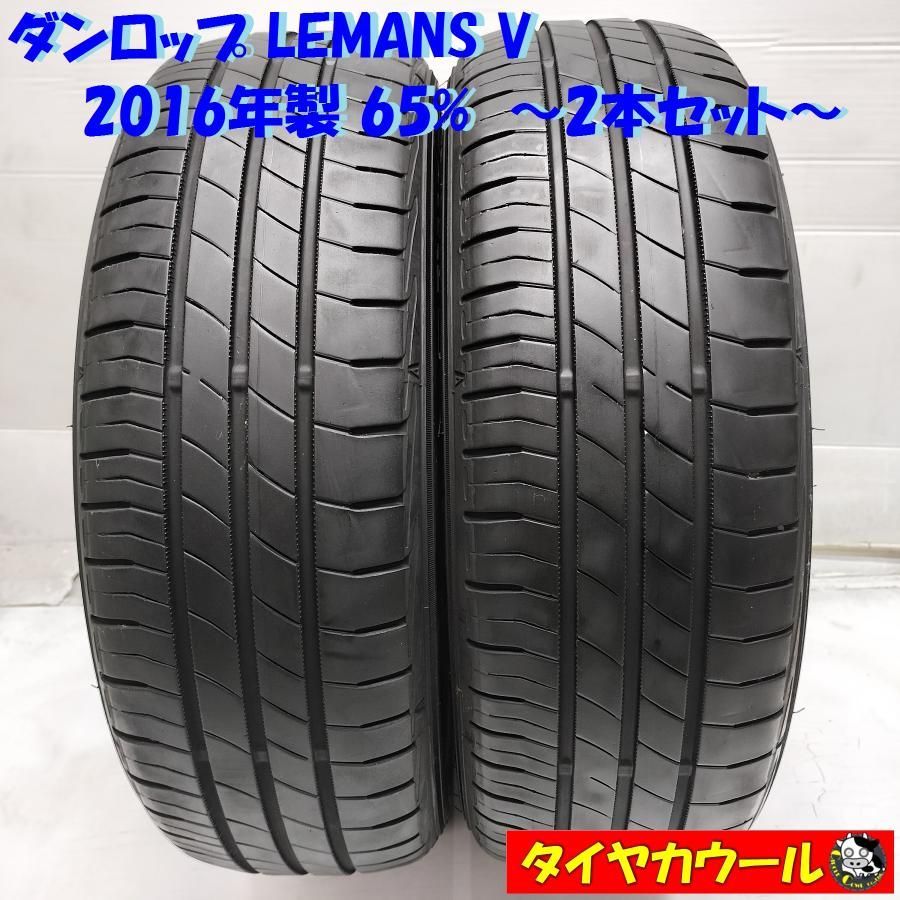 ９６Garage) タイヤのみ 165/55R15ダンロップLEMANSV中古